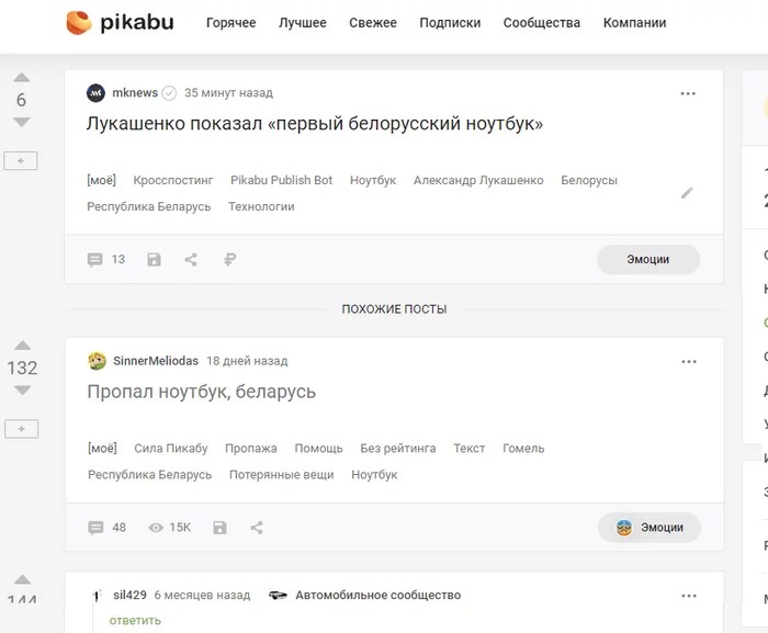 What am I in doubt - My, Notebook, Smart tape, Peekaboo, It seemed, Screenshot, Alexander Lukashenko, Matching posts