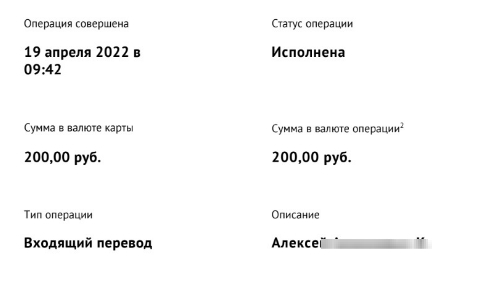 Пост про возврат тортика - Моё, Защита прав потребителей, Возврат товара, Претензия