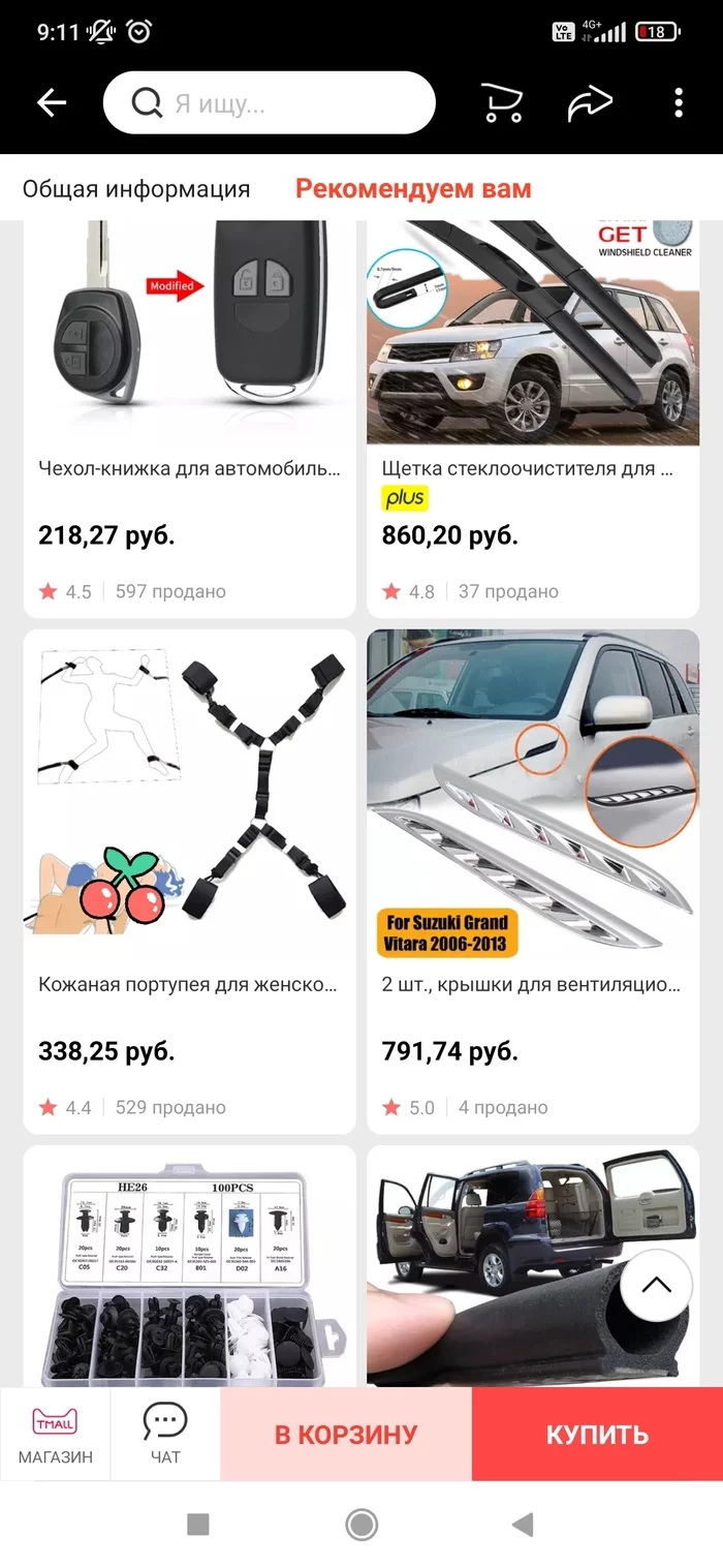 Внезапно - Моё, AliExpress, Скриншот, Длиннопост