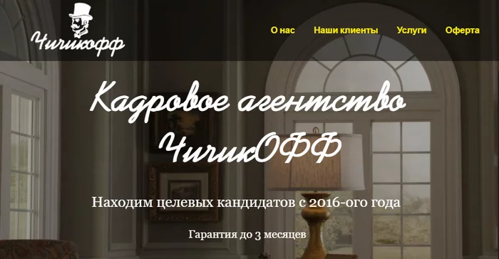Easter egg, or have you not read the classics? - My, Work, Hh, Recruitment agency, Screenshot, Nikolay Gogol