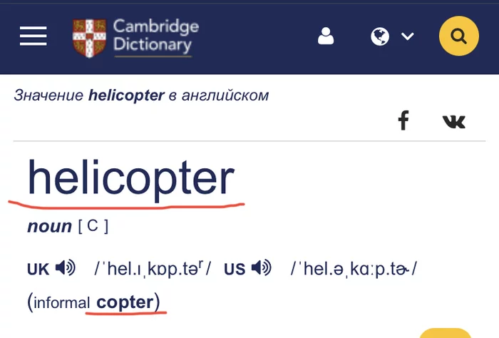 FizzyBubblech's answer to Quadcopter is the wrong word - My, Etymology, The words, Quadcopter, Greek, Text, Dushnila, Auto, Tires, Radius, Marking, Reply to post, Longpost, Latin