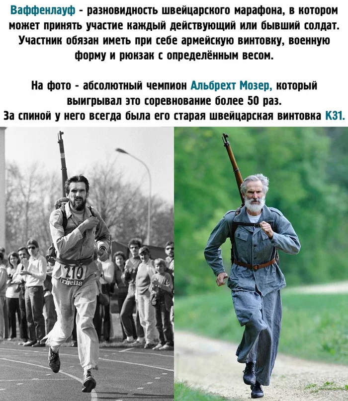 Perhaps while you are reading this post, he is running his next marathon. - Weapon, Picture with text, Competitions, Run, Marathon, Switzerland, Military, Rifle, Sport