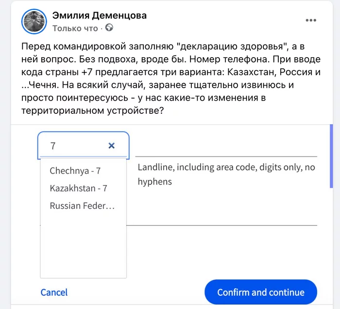 Three sevens - My, Screenshot, Russia, Chechnya, The code, Question