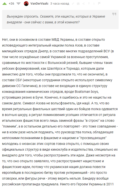 Разоблачение кровавого террана - Комментарии на Пикабу, Скриншот, Политика, Длиннопост