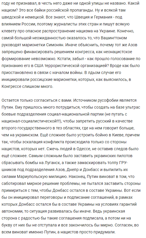 Разоблачение кровавого террана - Комментарии на Пикабу, Скриншот, Политика, Длиннопост