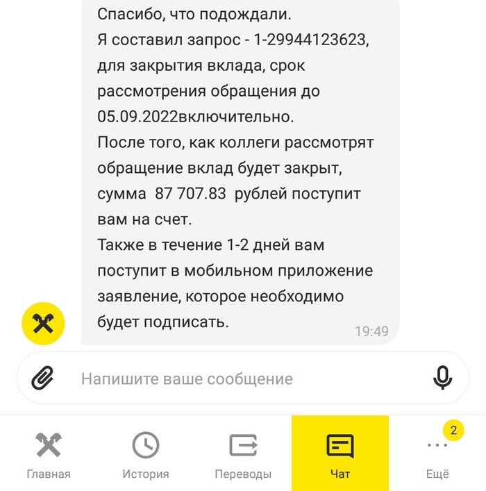 Банк RF удерживае деньги