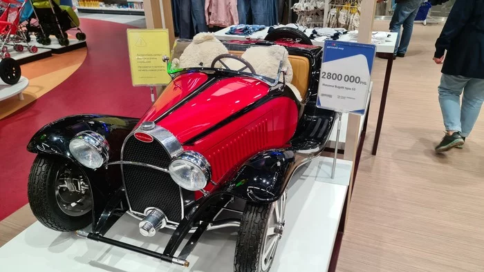 Bugatti at the price of Lada - My, Bugatti, Lada, Auto, Toys, Child's world, Prices