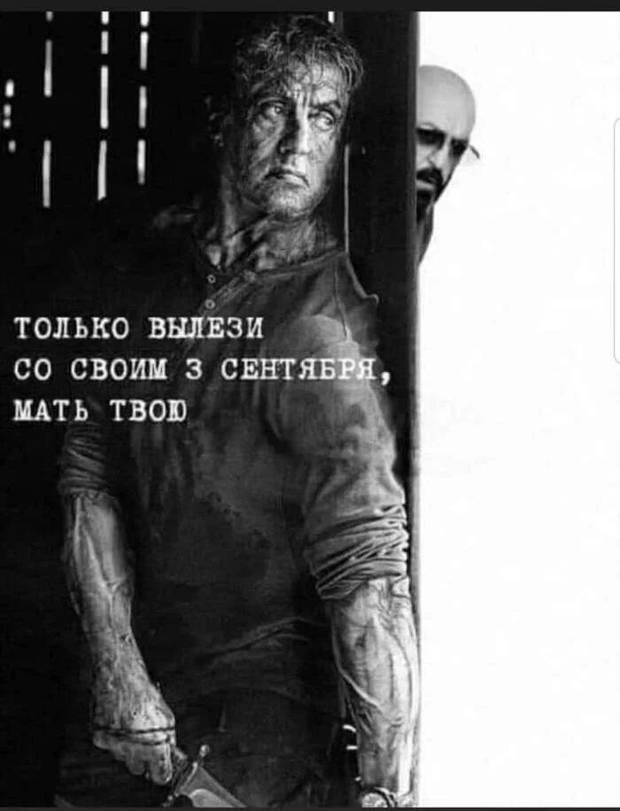 Just try! - Repeat, September 3, Rambo, Mikhail Shufutinsky, Picture with text, Humor, Sylvester Stallone