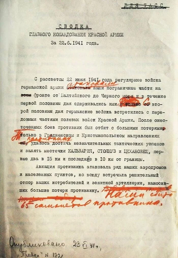 Summary of the first day of the war with Stalin's notes for TASS - History of the USSR, Stalin, TASS, The Great Patriotic War, Summary