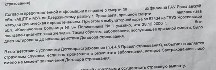 Refusal to repay a loan in the event of an insured event - My, No rating, Страховка, Bank, Credit, Help