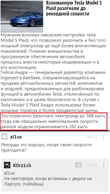 And if he is on the Niva - no chance at all - W3bsit3-dns.com, Screenshot, Tesla, Tesla model s, Lada largus, Auto