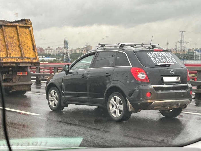 Паталки н-нада?