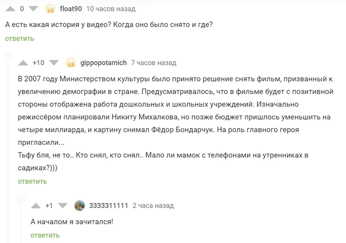 Oh you! - Screenshot, Comments on Peekaboo, Humor, Mat