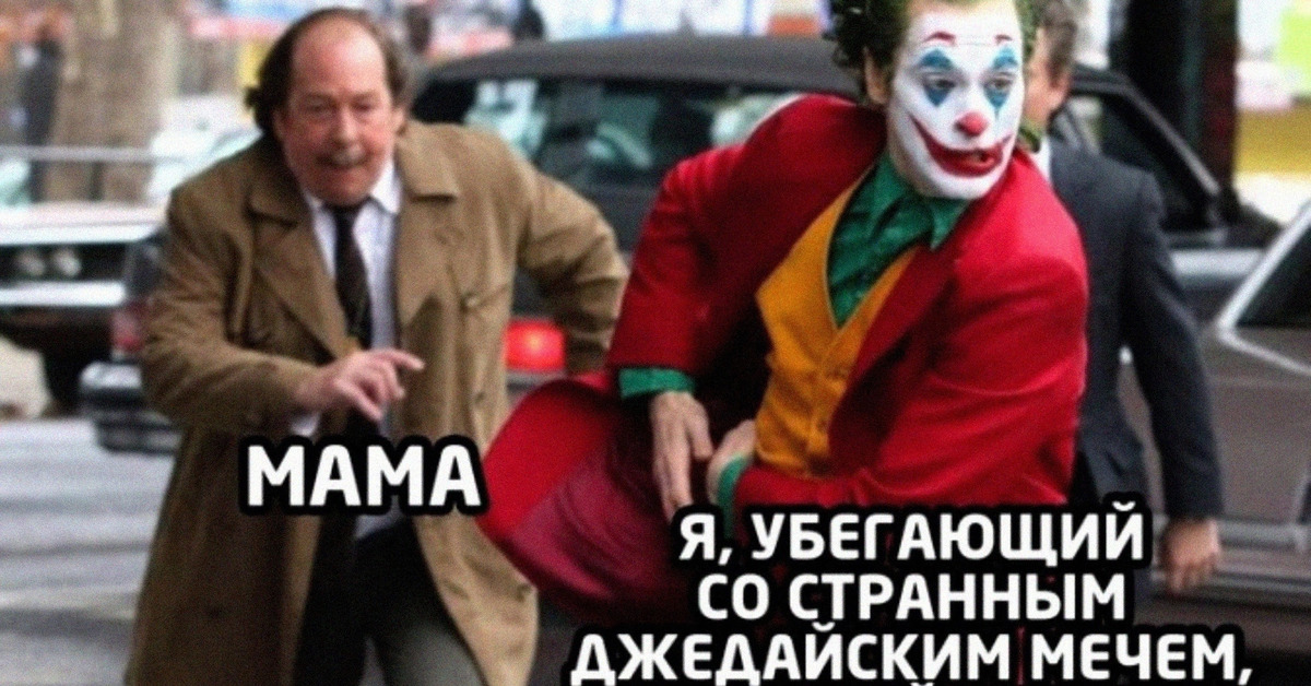 Волшебная палка | Пикабу