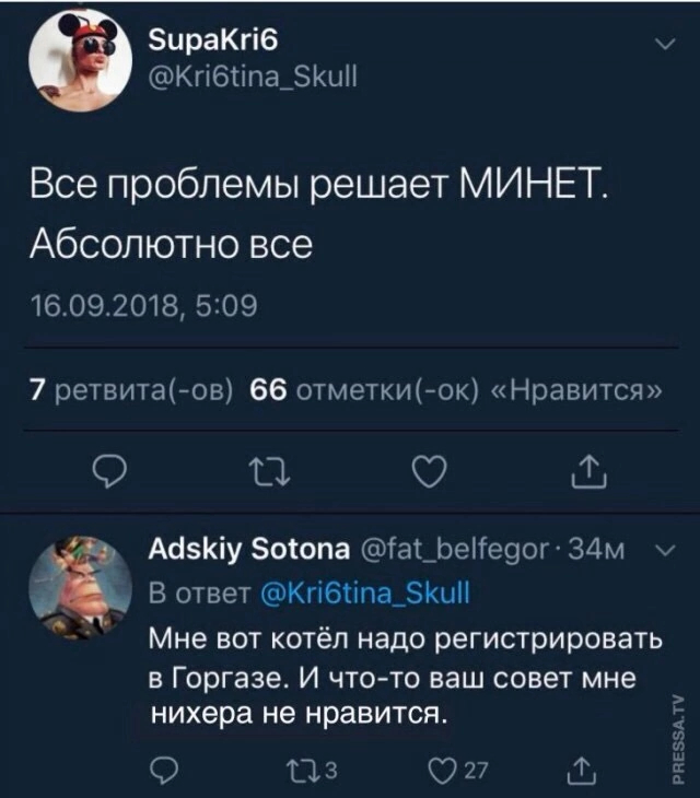 Решение проблем... - Twitter, Скриншот, Юмор, Проблема, Минет