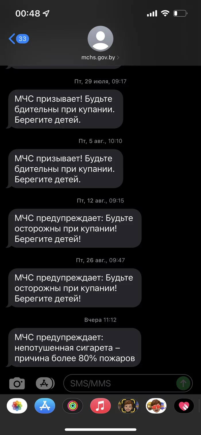 El.KoTlet's answer to The Motherland hears you - My, Humor, Теория заговора, Coincidence, Reply to post, Smoking, SMS, Fire, Longpost, Ministry of Emergency Situations