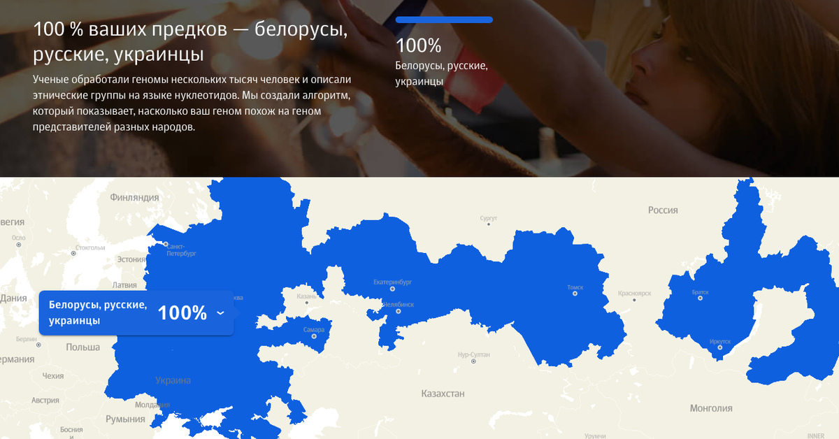 Днк тест на национальность цена в москве