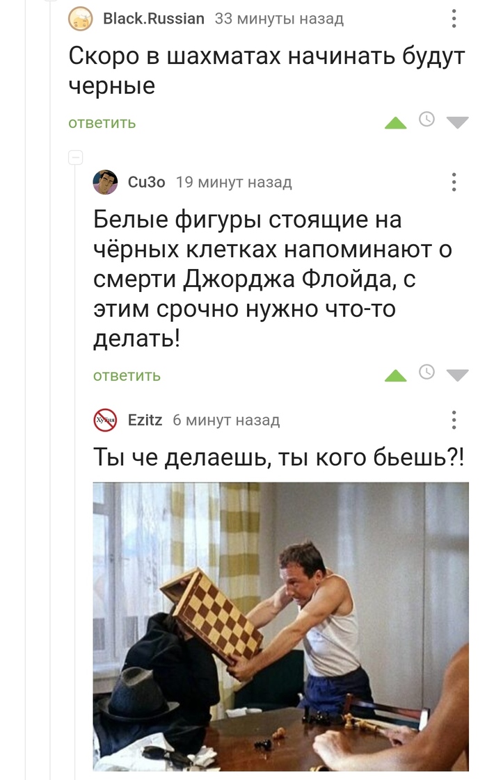 Гроссмейстеры Пикабу спорят