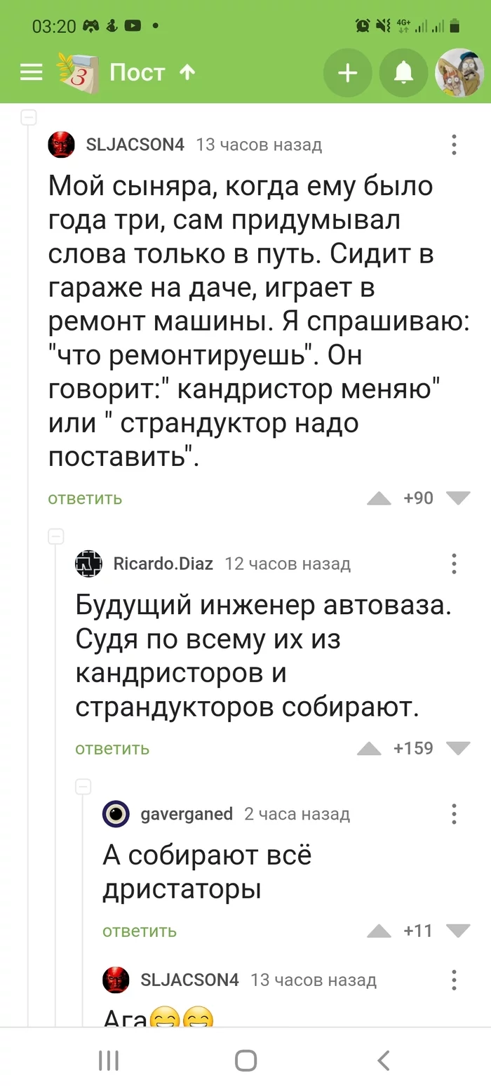 AvtoVAZ - Screenshot, Comments, Humor, AvtoVAZ, Longpost, Comments on Peekaboo