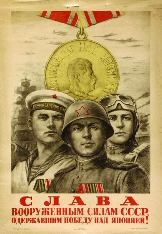 77 years ago - the USSR, Poster, History of the USSR, The Second World War