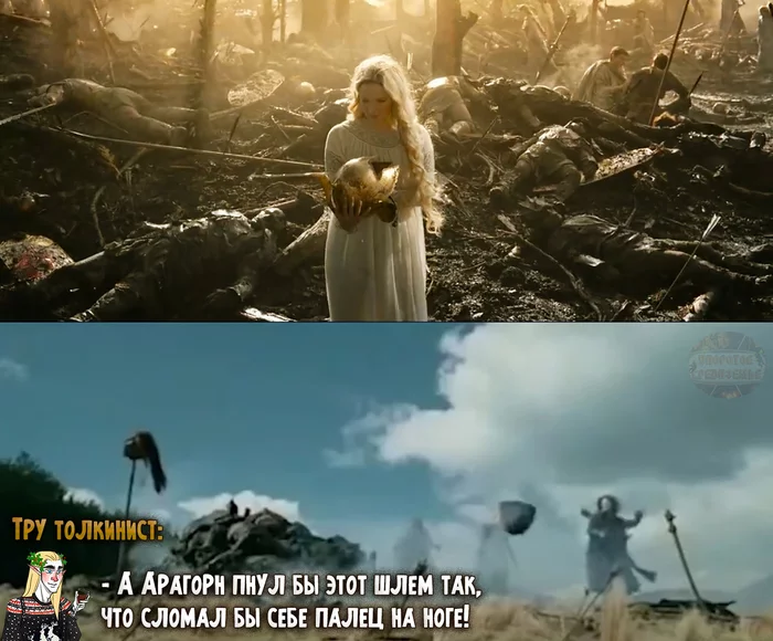 Galadriel finds the helmet of his dead brother - My, Persistent Middle-earth, Lord of the Rings: Rings of Power, Lord of the Rings, Galadriel, Aragorn, Picture with text, Amazon
