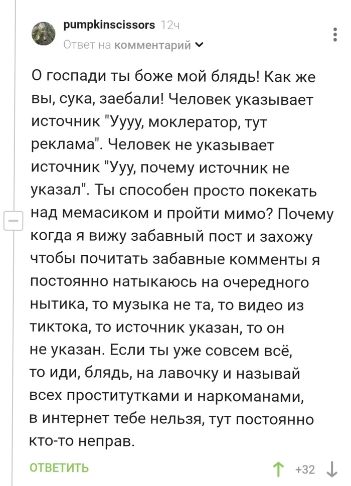 Про душнил... - Скриншот, Комментарии, Занудство, Душнила, Злость, Комментарии на Пикабу, Мат, Разнос