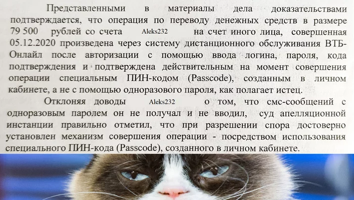 Как с моего счета в ВТБ похитили 80000 рублей. Часть 8: Кроме рекламы банка ВТБ - Моё, Банк ВТБ, Мошенничество, Обман, Кража, Негатив, Наглость, Длиннопост, Сервис