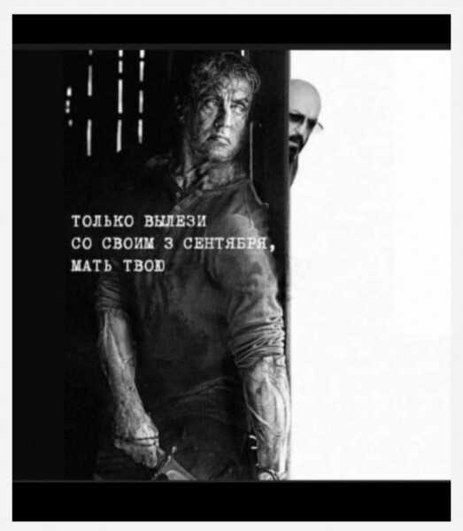 And the hell are you hiding behind my tags! - Humor, Rambo, September 3, Picture with text, Mikhail Shufutinsky