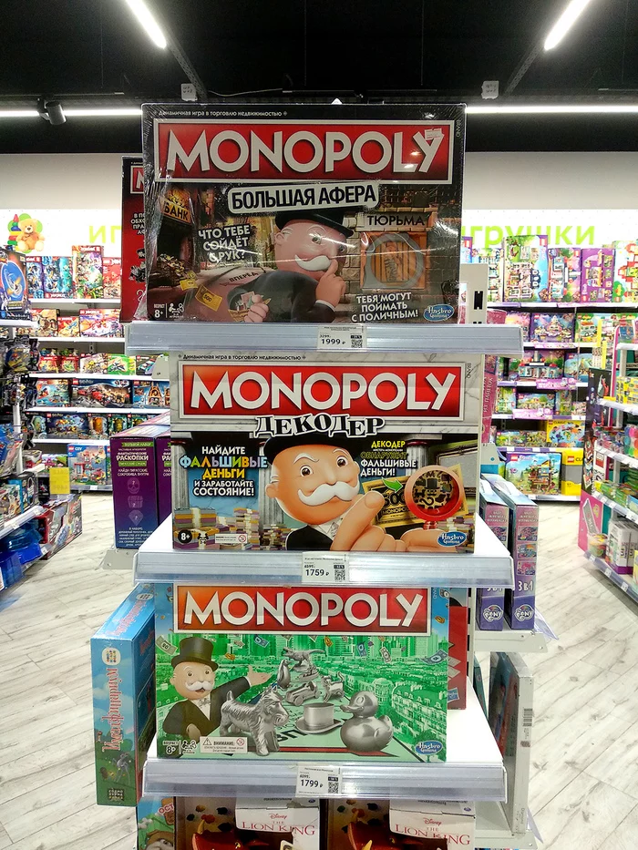 What will you get away with? - My, Board games, Upbringing, Monopoly, Capitalism
