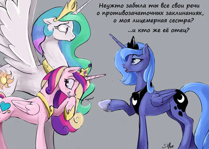 Первая встреча - My Little Pony, Princess Luna, Princess Cadance, Princess Celestia, Перевел сам, MLP Edge, Silfoe