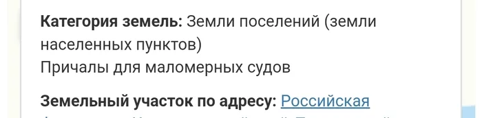 Перевод земли в ИЖС - Моё, Недвижимость, Документы