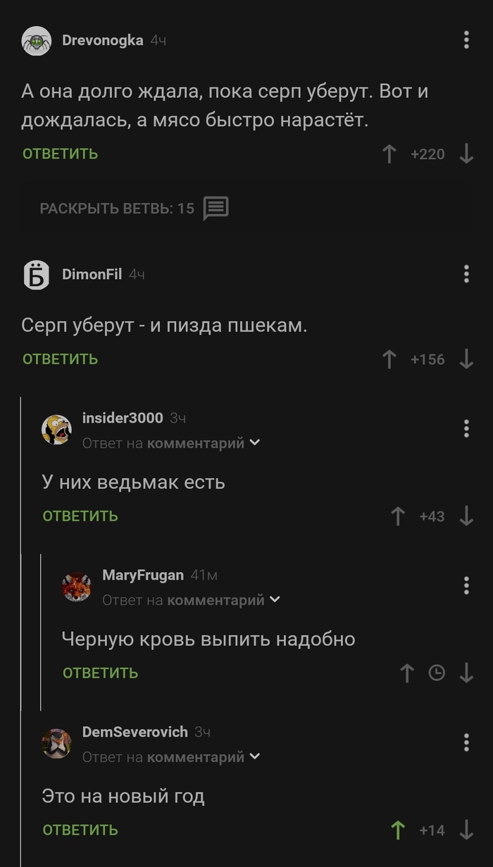 Подпостовые поверья...