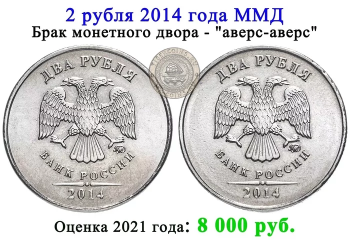 With such a coin, you can win any dispute - the main thing is to choose an eagle! - Coins of Russia, Coin, Rare coins, Numismatics