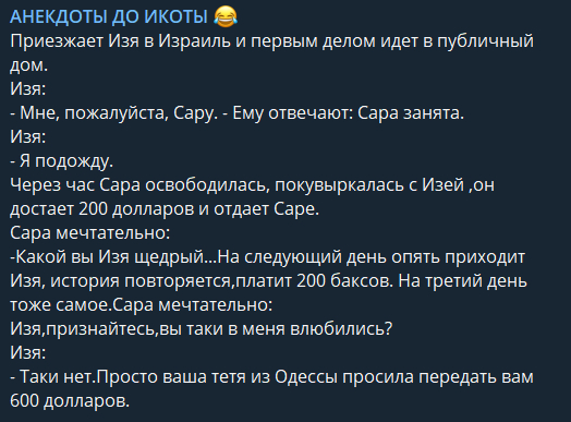 Старый, но смешной анекдот - Мемы, Юмор, Анекдот, Тонкий юмор, Странный юмор, Повтор