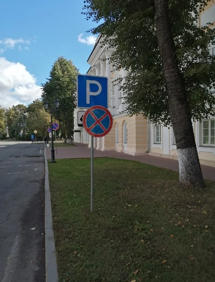 You can park, but not for everyone - My, Road sign, Parking