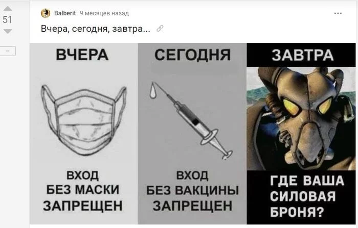 А ведь 9 месяцев назад кто-то практически угадал - Картинка с текстом, Печенье с предсказаниями, Fallout, Грустный юмор