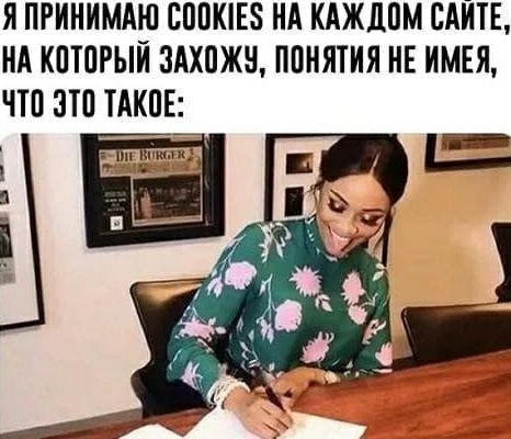 Cool, cookies. - Picture with text, Memes, Cookie