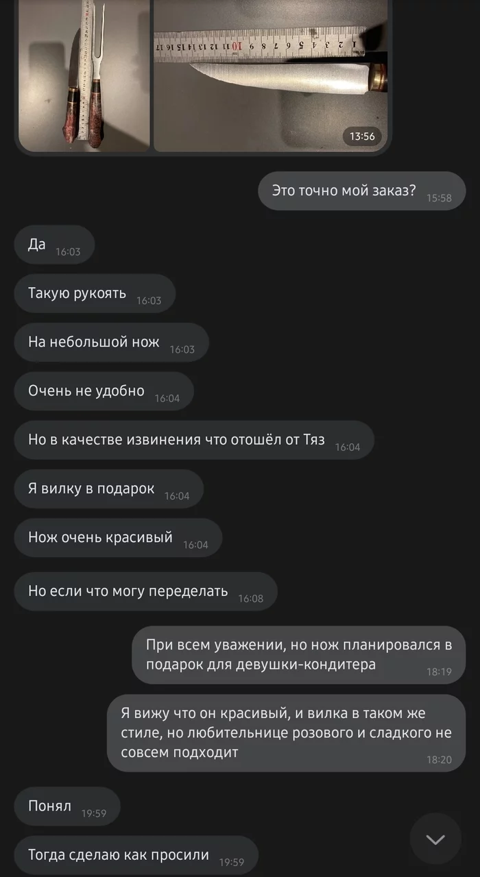 Ответ на пост «Babakin и клиентоориентированность» - Моё, Нож, Клиентоориентированность, Негатив, Рукоделие, Vasverblades, Ответ на пост, Длиннопост