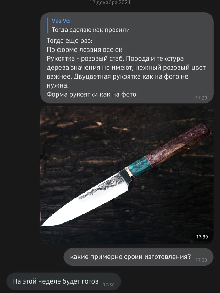 Ответ на пост «Babakin и клиентоориентированность» - Моё, Нож, Клиентоориентированность, Негатив, Рукоделие, Vasverblades, Ответ на пост, Длиннопост