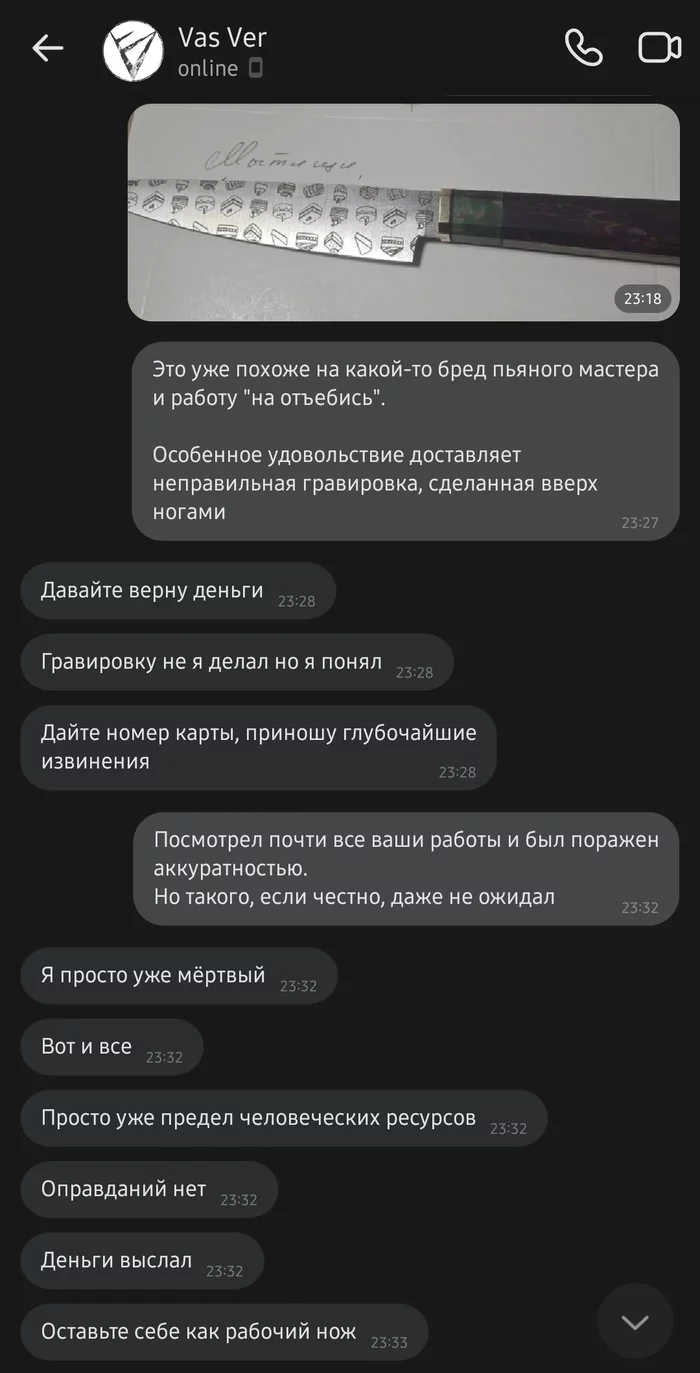 Ответ на пост «Babakin и клиентоориентированность» - Моё, Нож, Клиентоориентированность, Негатив, Рукоделие, Vasverblades, Ответ на пост, Длиннопост