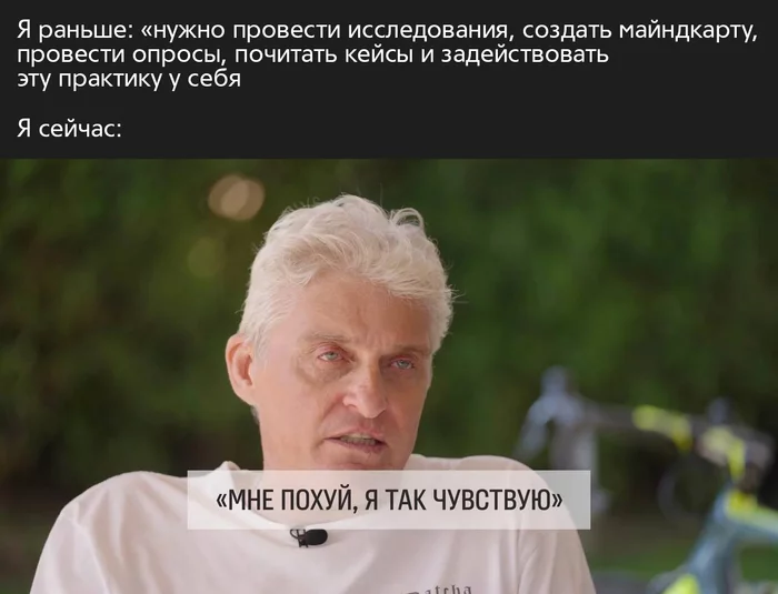 When you have been doing advertising for more than a year and you know what will fly ahead - My, Marketing, Business, Humor, Oleg Tinkov, Yuri Dud, Picture with text, Mat