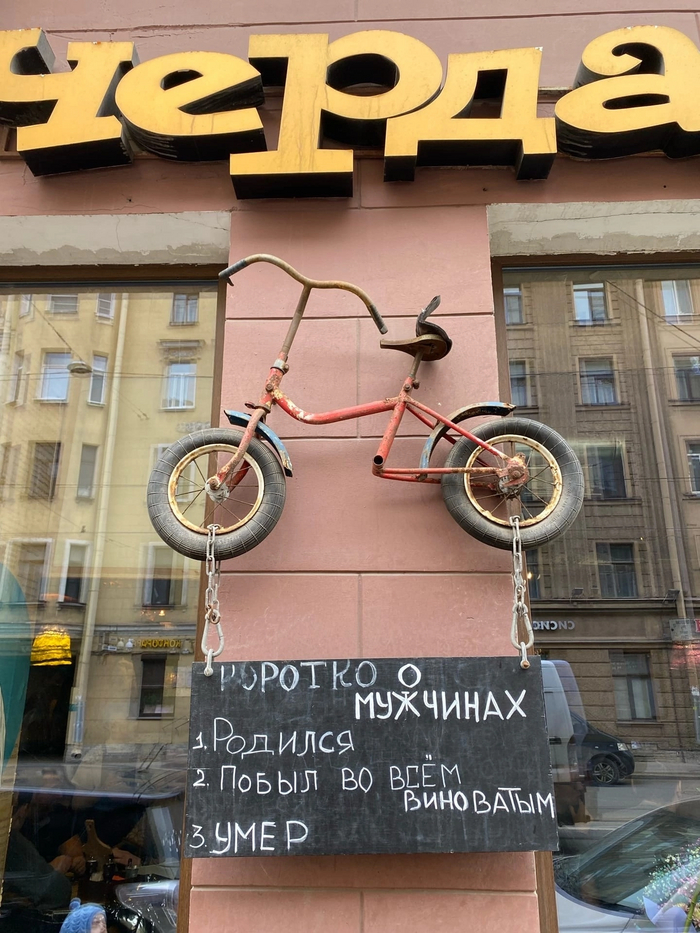 Петербургское кафе "Чердак" Жизненно, Фотография, Кафе