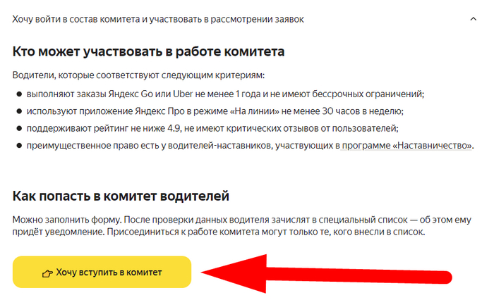 Как снять бессрочные ограничения