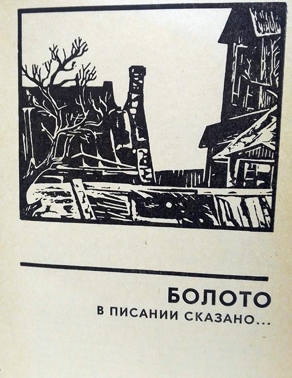 Оскар Лутс. Повести - Моё, Книги, Что почитать?, Обзор книг, Эстония, История, Длиннопост