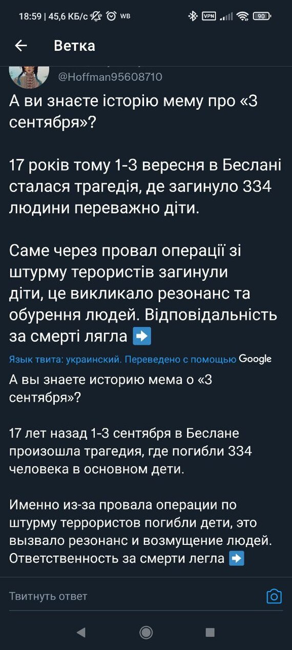 Время шло, маразм крепчал - Мемы, Михаил Шуфутинский, Twitter, Беслан, Тупость, 3 сентября, Скриншот