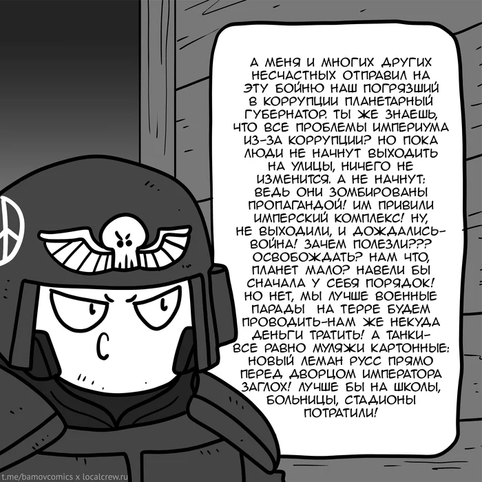 The left can't meme - Комиксы, Warhammer 40k, Длиннопост