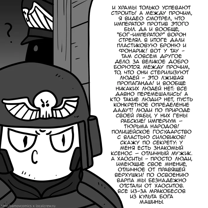 The left can't meme - Комиксы, Warhammer 40k, Длиннопост