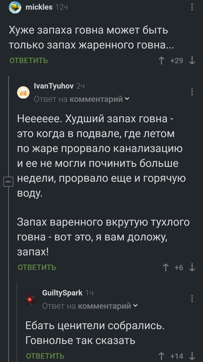 Ценители