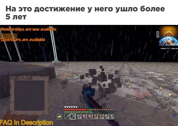 А чего добился ты за 5 лет? - Minecraft, Стримеры, Достижение, Игры, Компьютерные игры