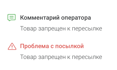 How CDEK FORWARD comes up with alternative regulations of the Government of the Russian Federation - My, Fraud, CDEK, Deception, Divorce for money, Clients, Consumer rights Protection, Longpost, No rating, A complaint